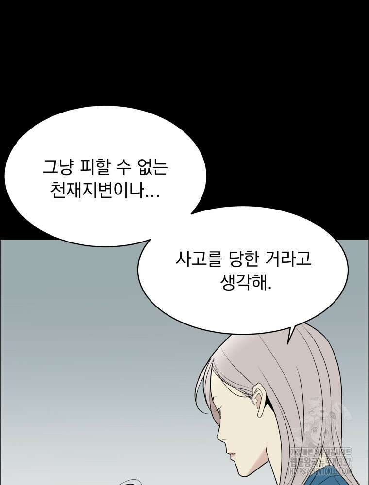 류나 25화 55