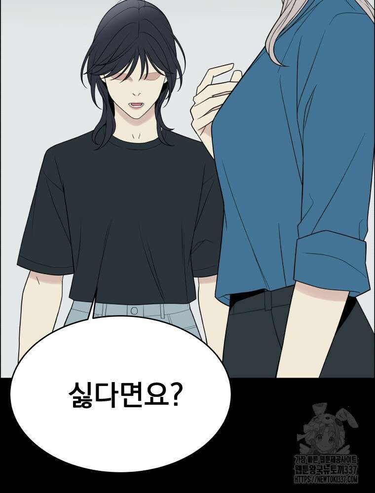 류나 25화 56