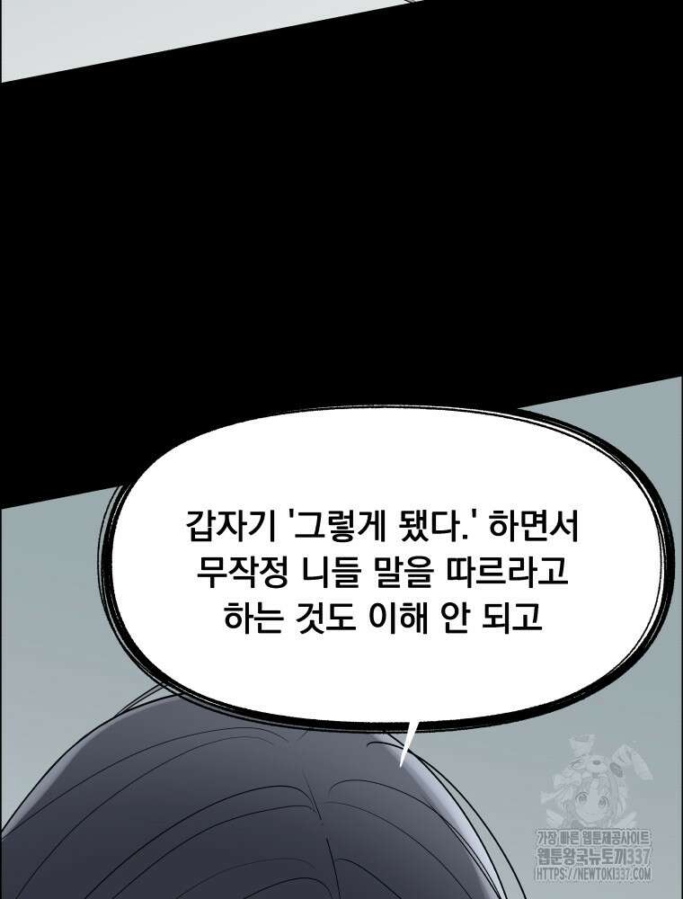 류나 25화 58