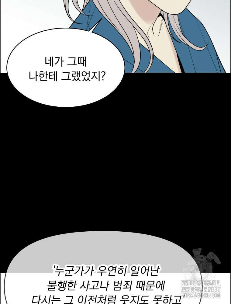 류나 25화 64