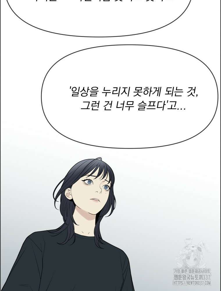 류나 25화 65