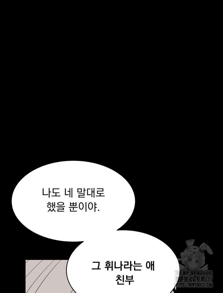 류나 25화 67