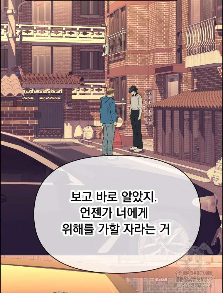 류나 25화 69