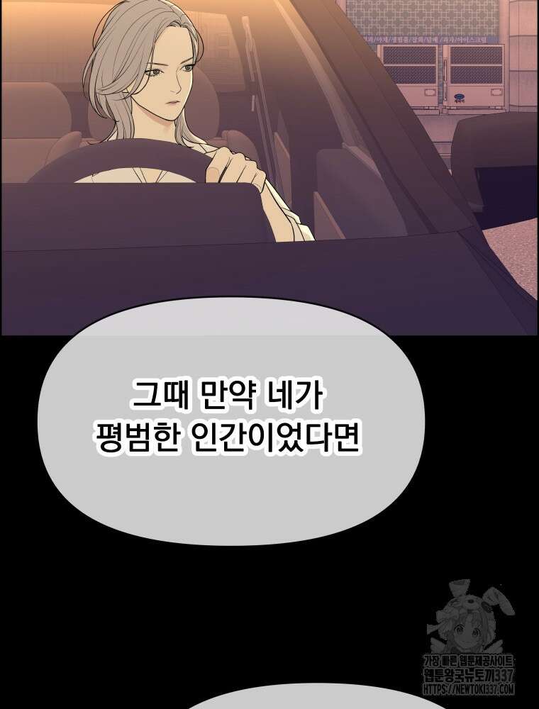 류나 25화 70
