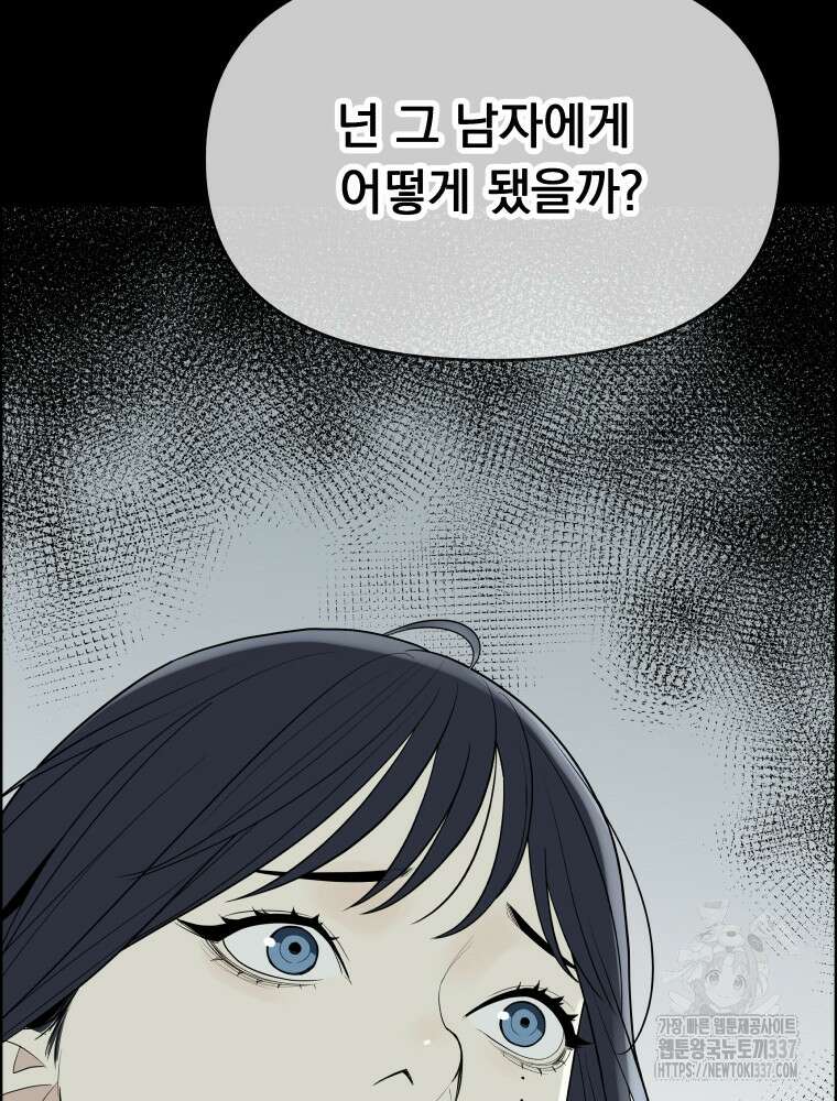 류나 25화 71