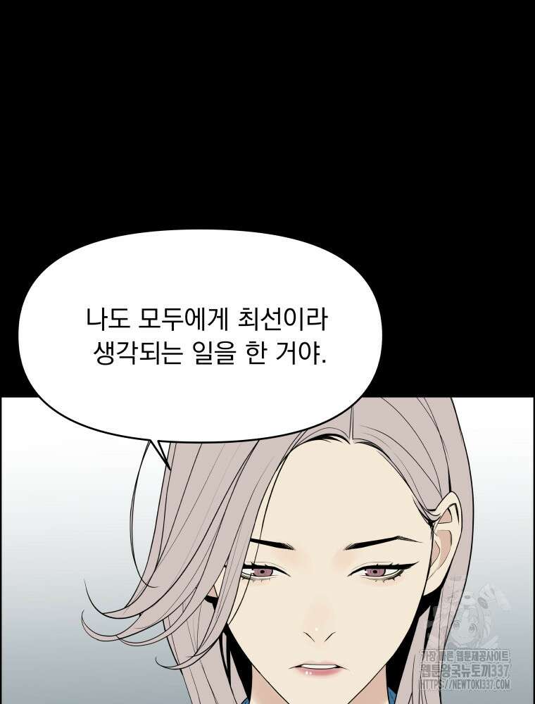 류나 25화 74