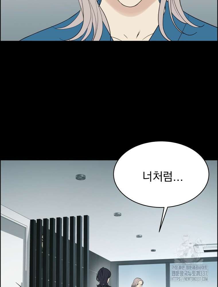 류나 25화 75