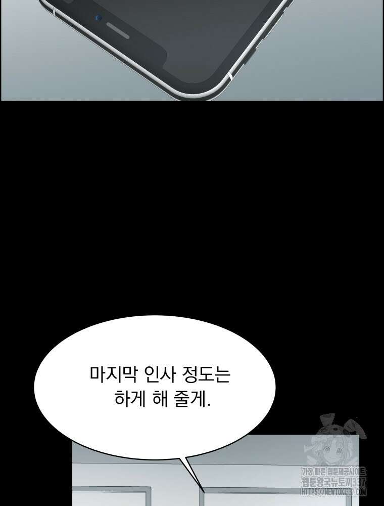 류나 25화 78