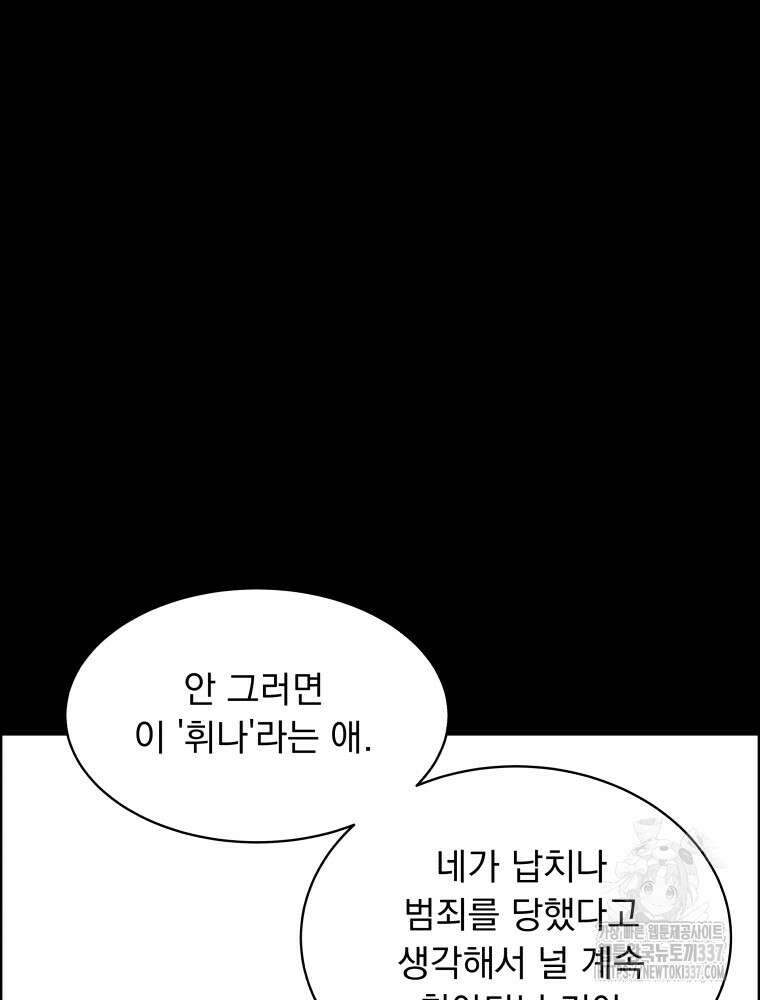 류나 25화 80