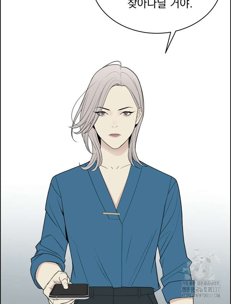 류나 25화 81