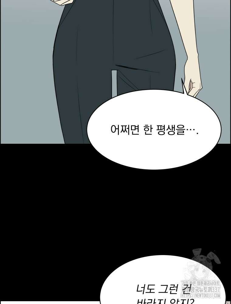 류나 25화 82
