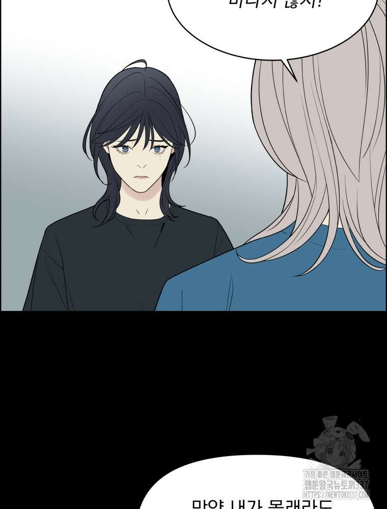 류나 25화 83