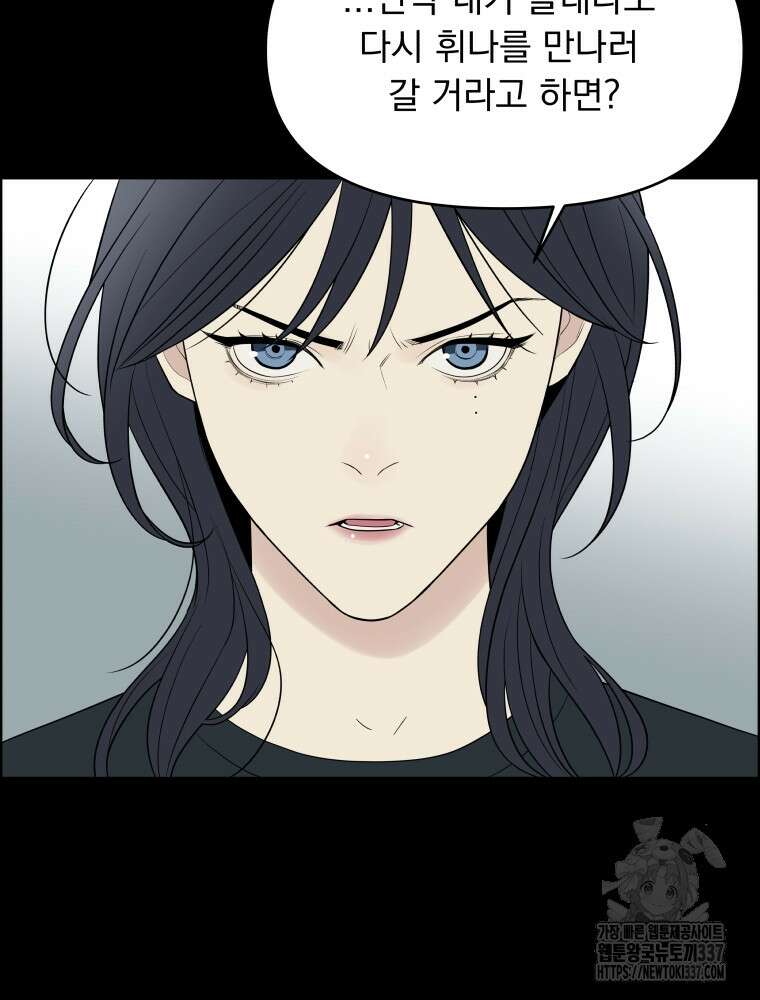 류나 25화 84