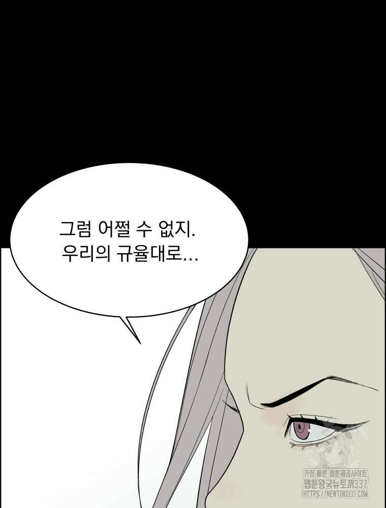 류나 25화 85
