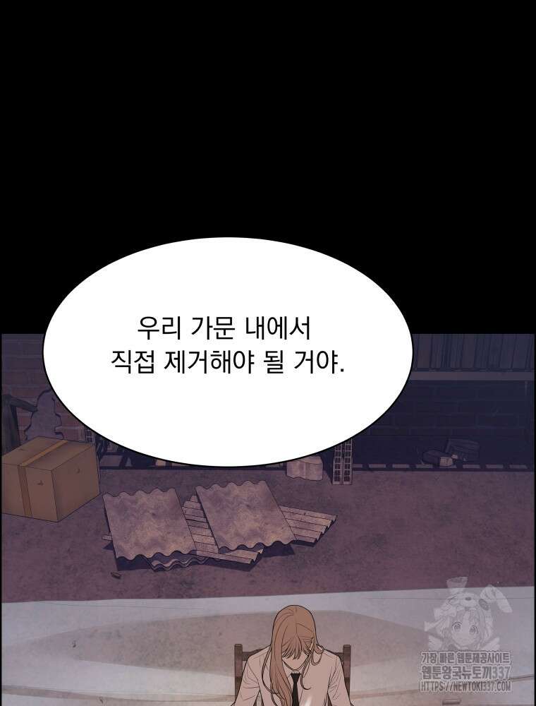 류나 25화 87