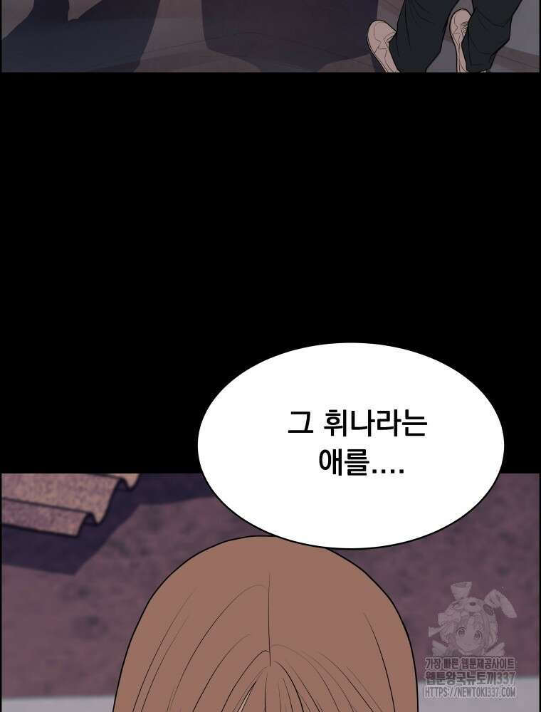 류나 25화 89