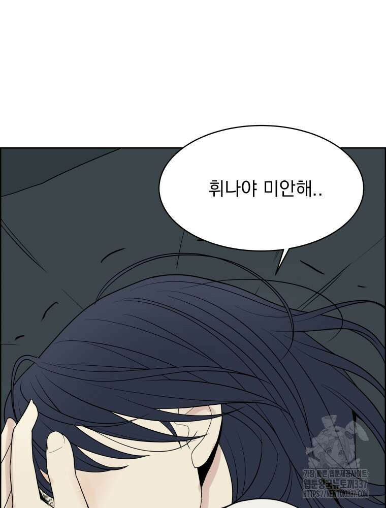 류나 25화 97