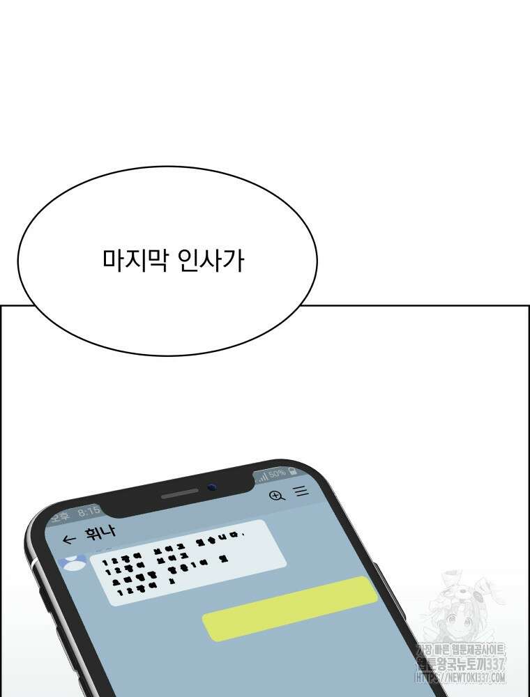 류나 25화 99