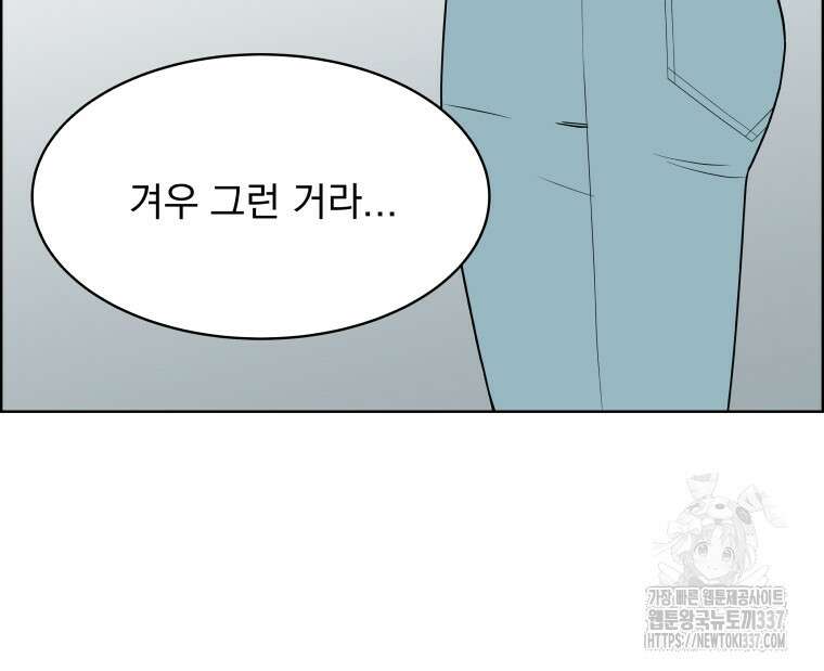 류나 25화 102