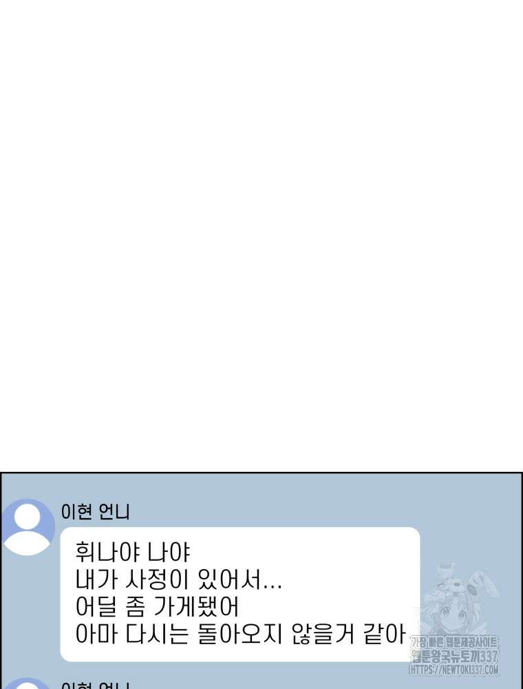 류나 25화 104
