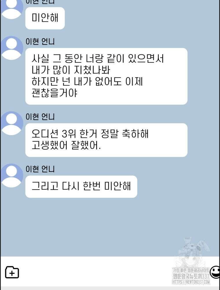 류나 25화 105