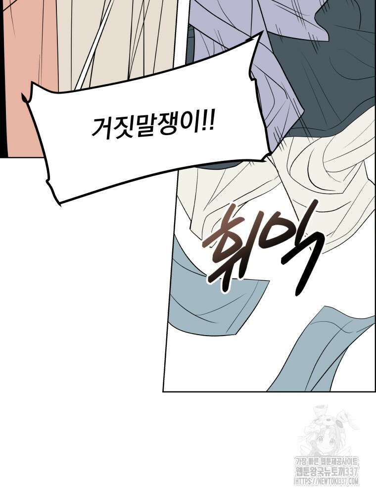 류나 25화 114