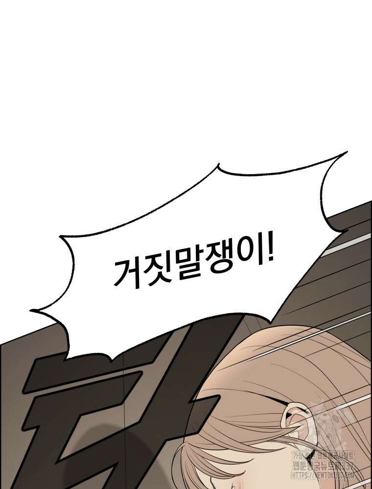 류나 25화 115