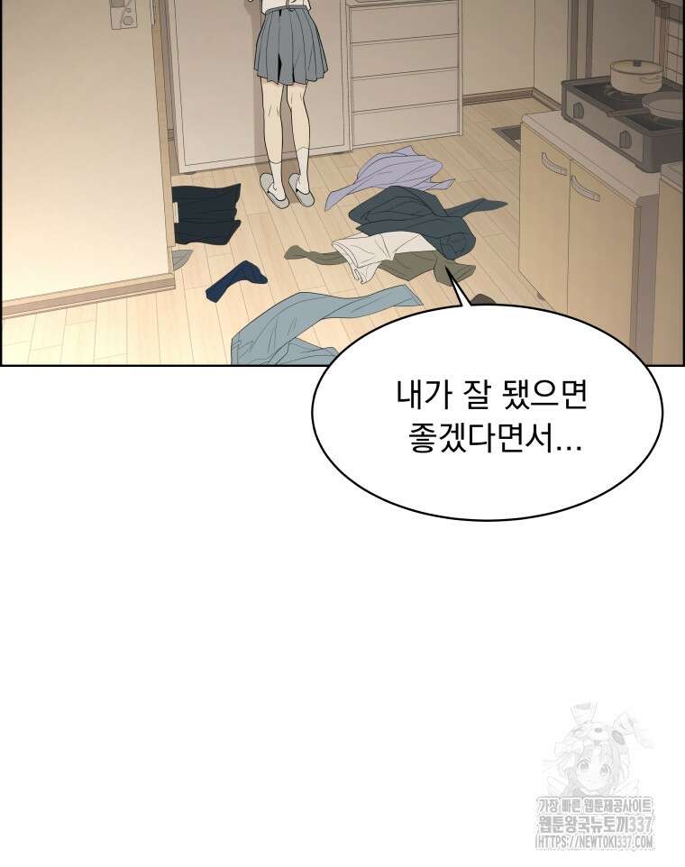 류나 25화 118
