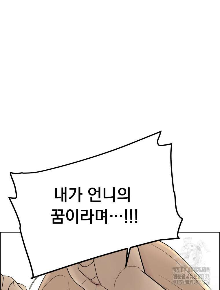 류나 25화 122