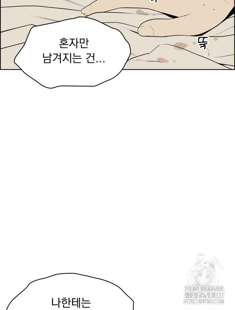 류나 25화 127