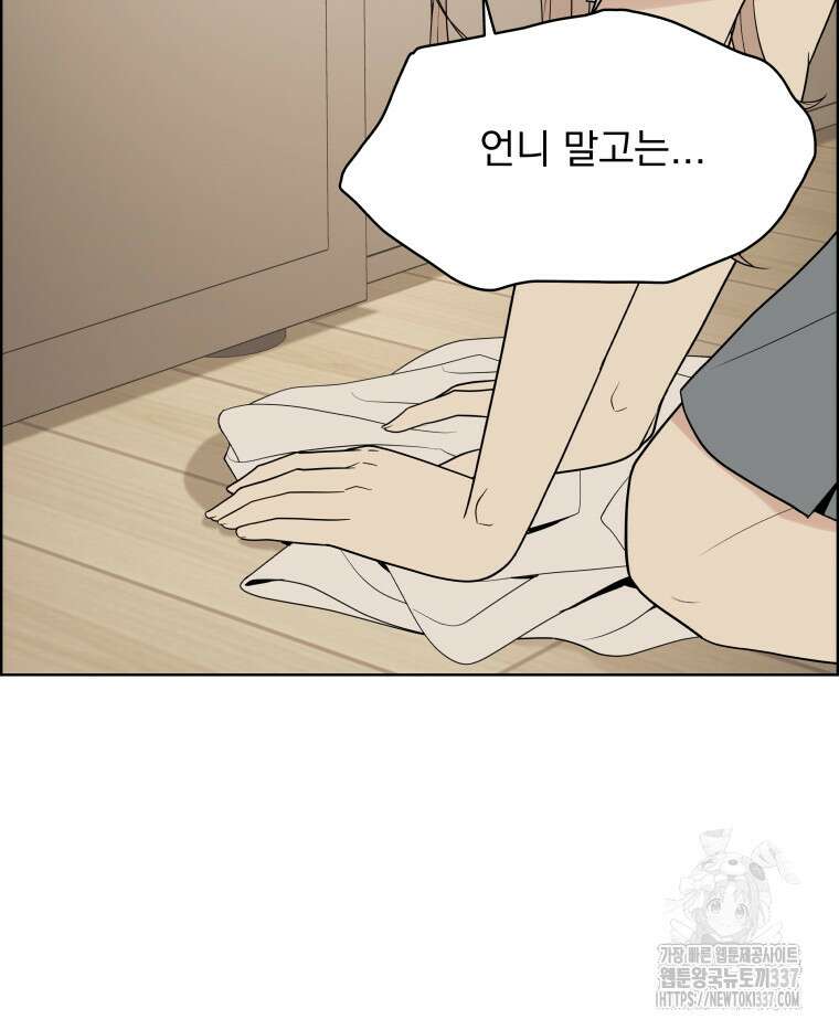 류나 25화 129