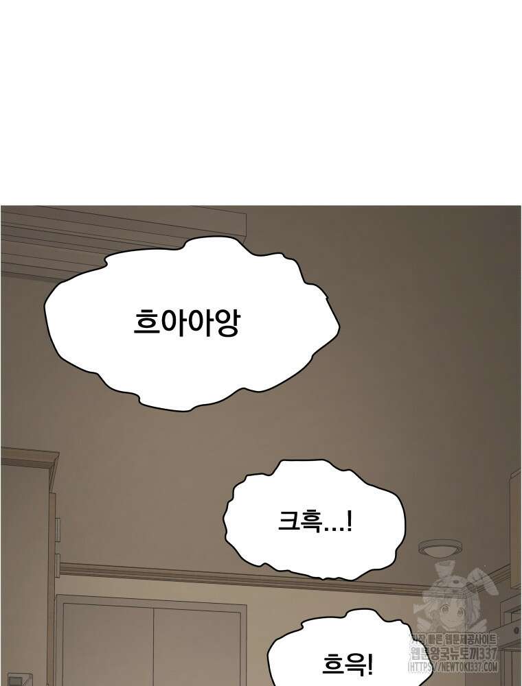 류나 25화 130