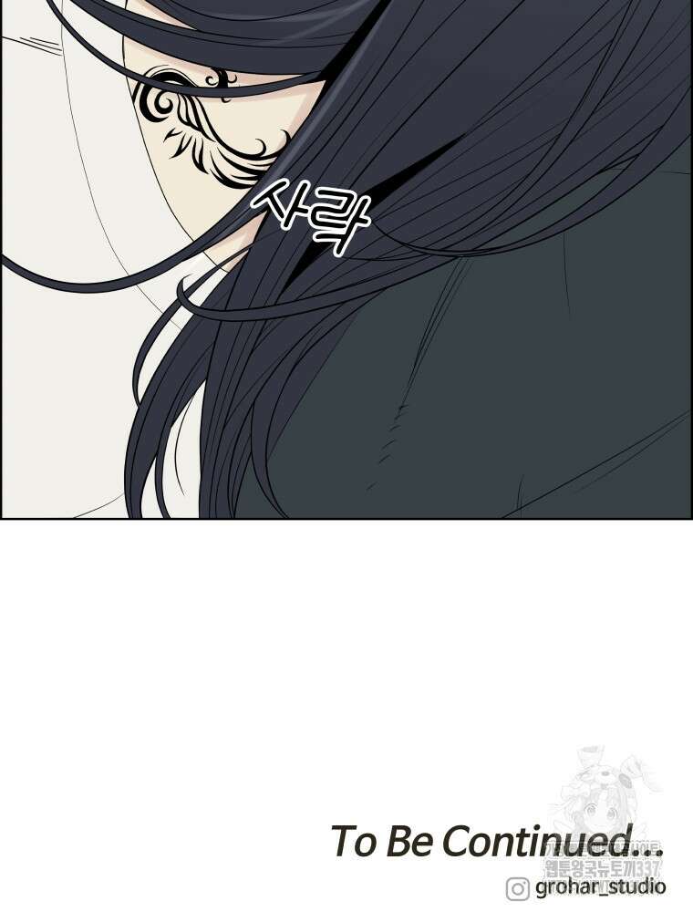 류나 25화 135