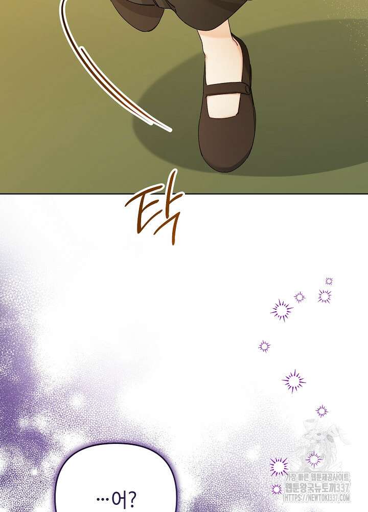 첫 키스는 계획적으로 37화 9