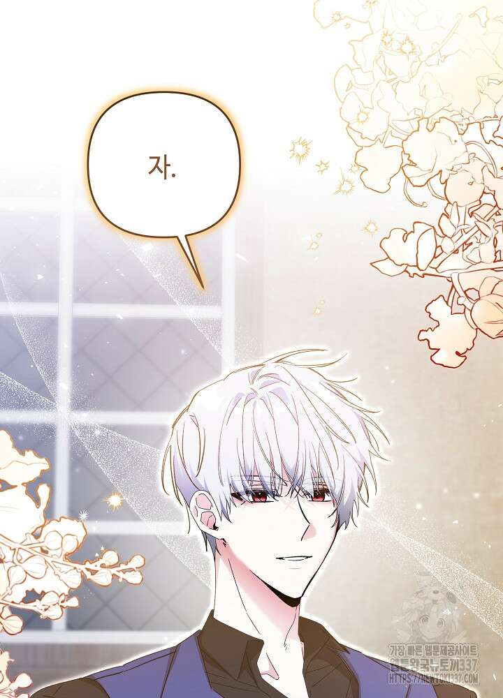 첫 키스는 계획적으로 37화 18