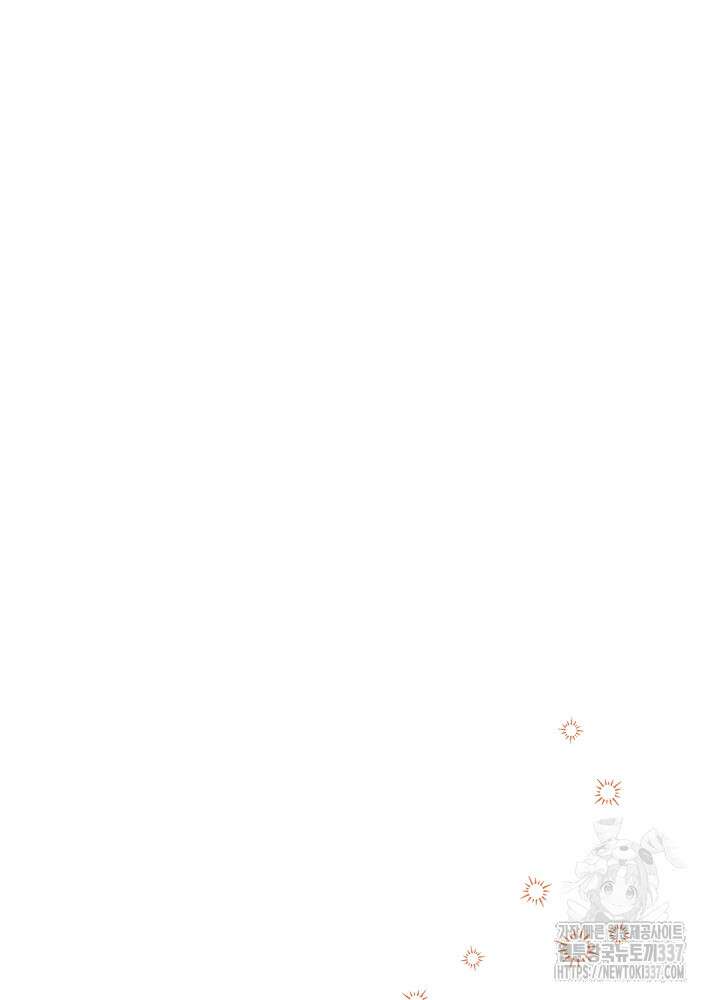 첫 키스는 계획적으로 37화 23