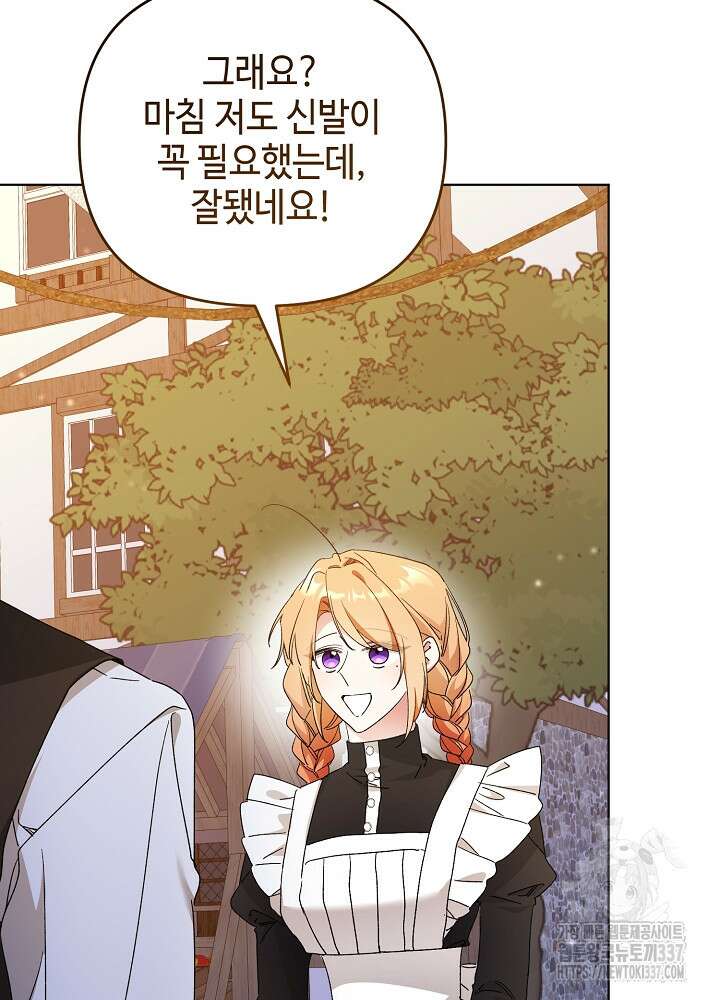 첫 키스는 계획적으로 37화 31