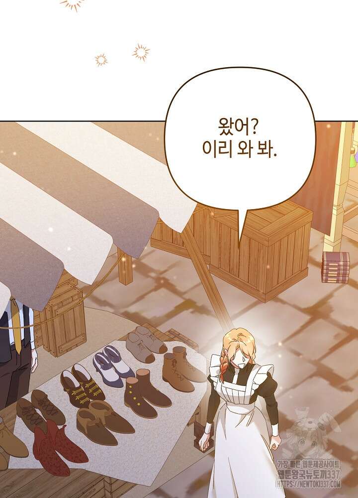 첫 키스는 계획적으로 37화 34