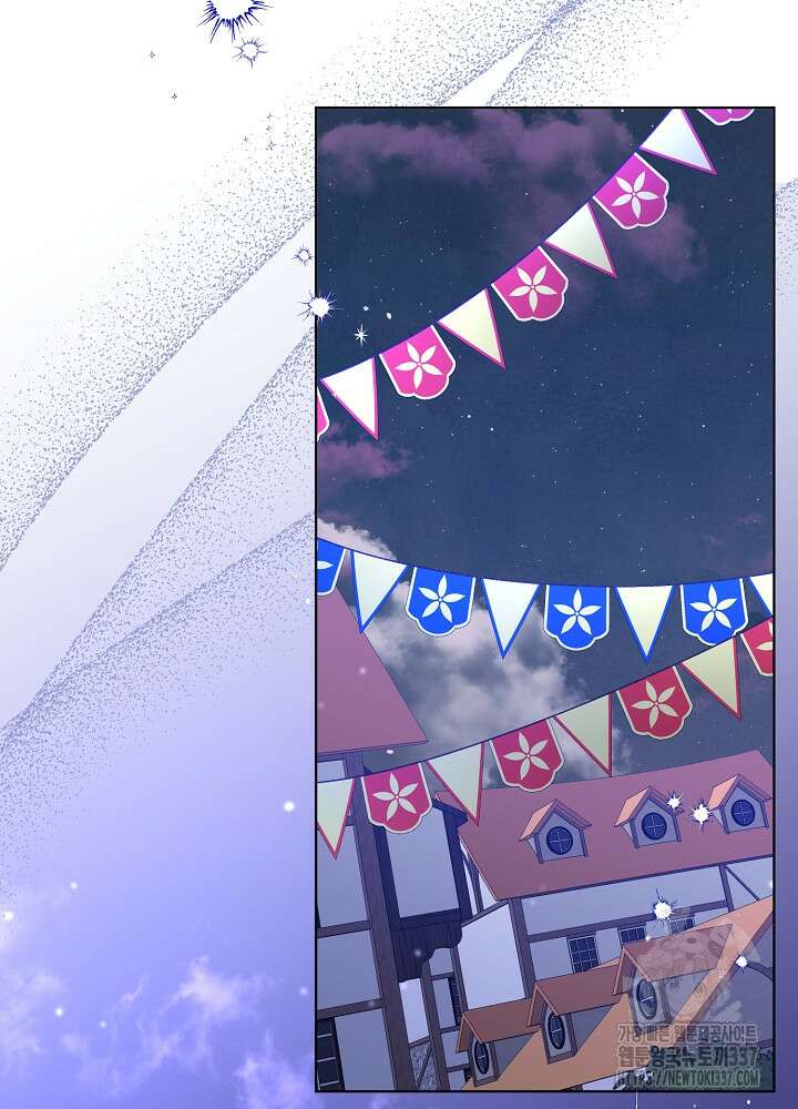 첫 키스는 계획적으로 37화 63