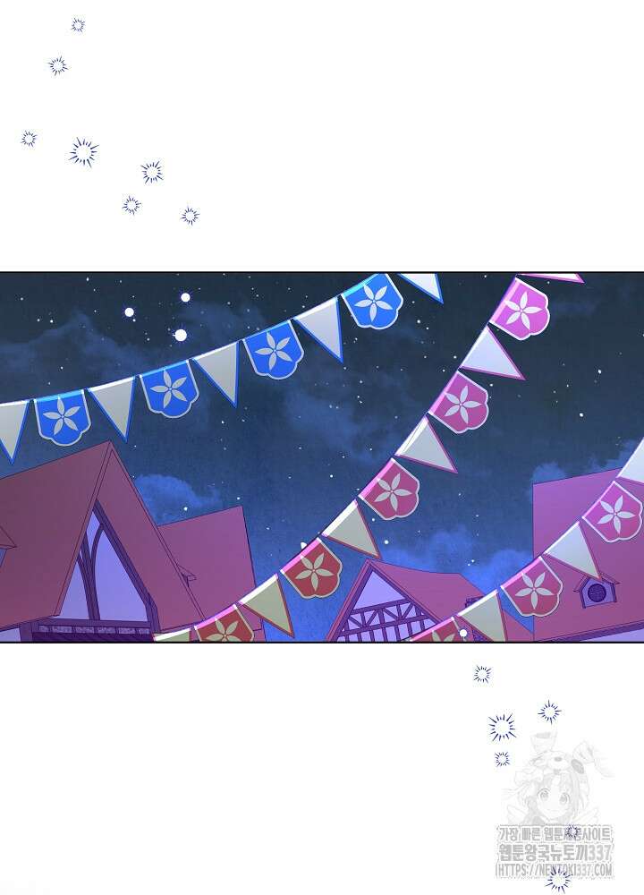첫 키스는 계획적으로 37화 72
