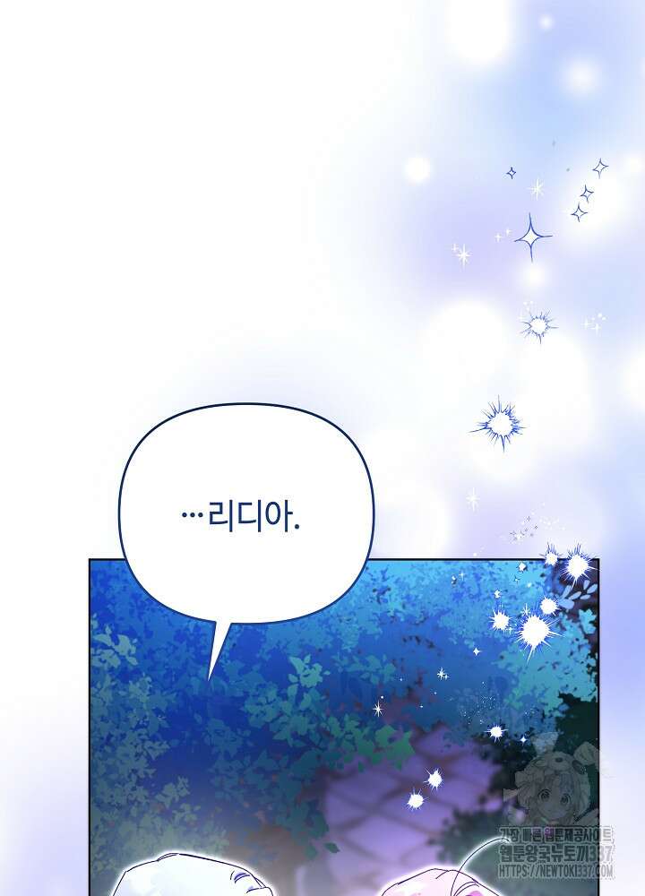 첫 키스는 계획적으로 37화 89