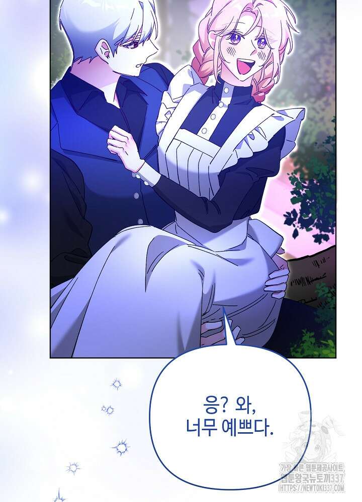 첫 키스는 계획적으로 37화 90