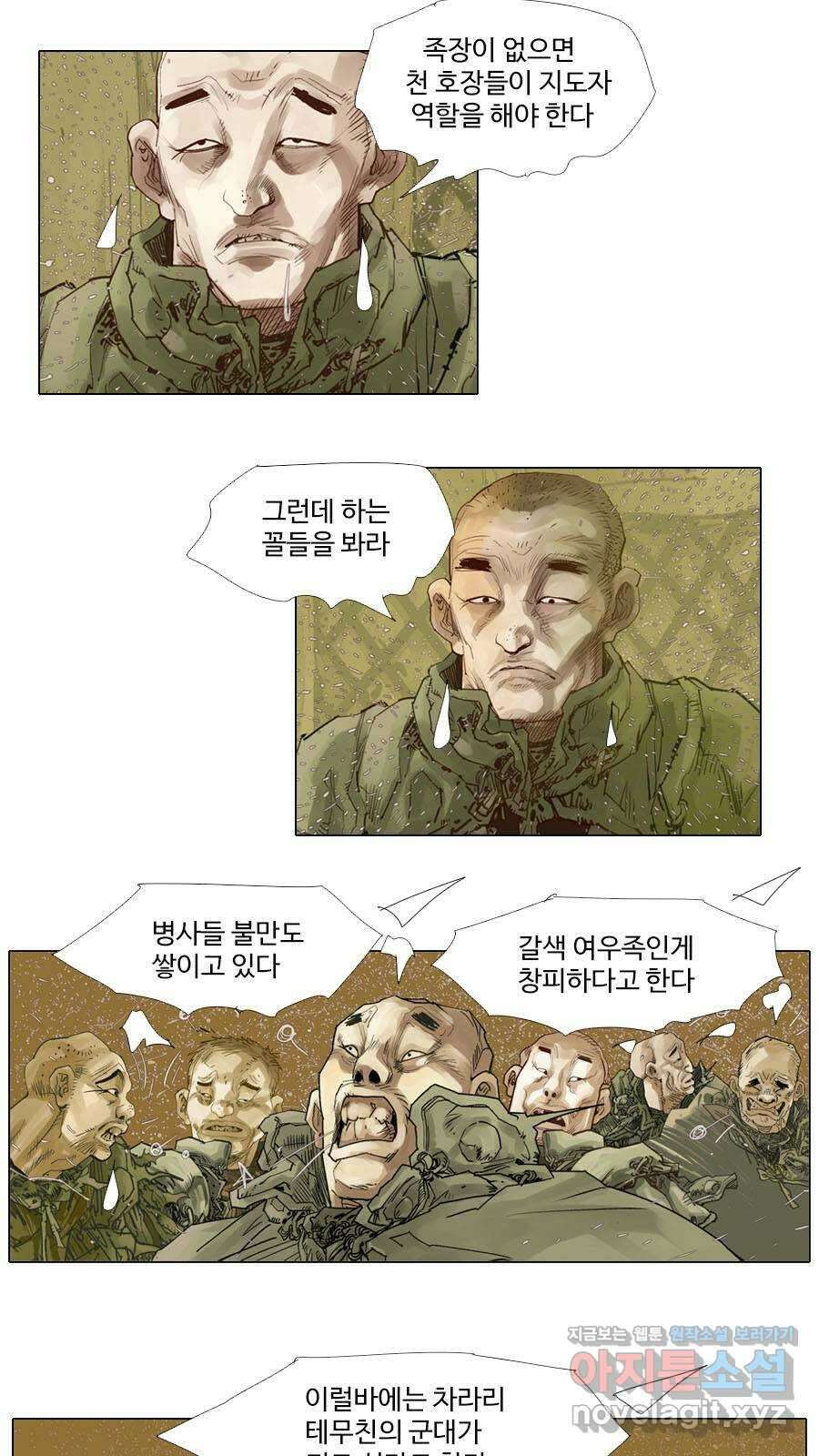 몽홀 시즌2 제 54화 족장 이라는 자리 - 4 4