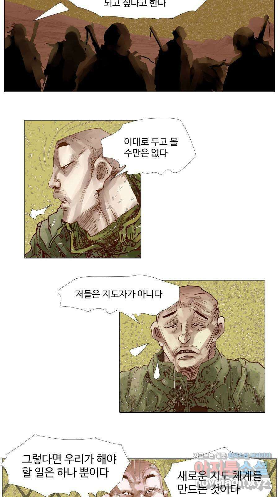 몽홀 시즌2 제 54화 족장 이라는 자리 - 4 5