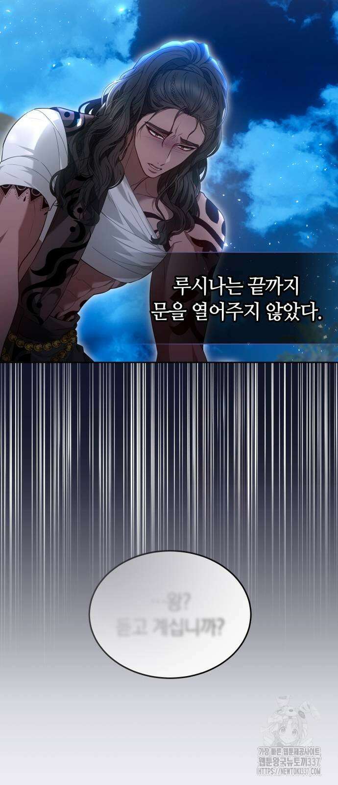 약탈 신부 79화 7