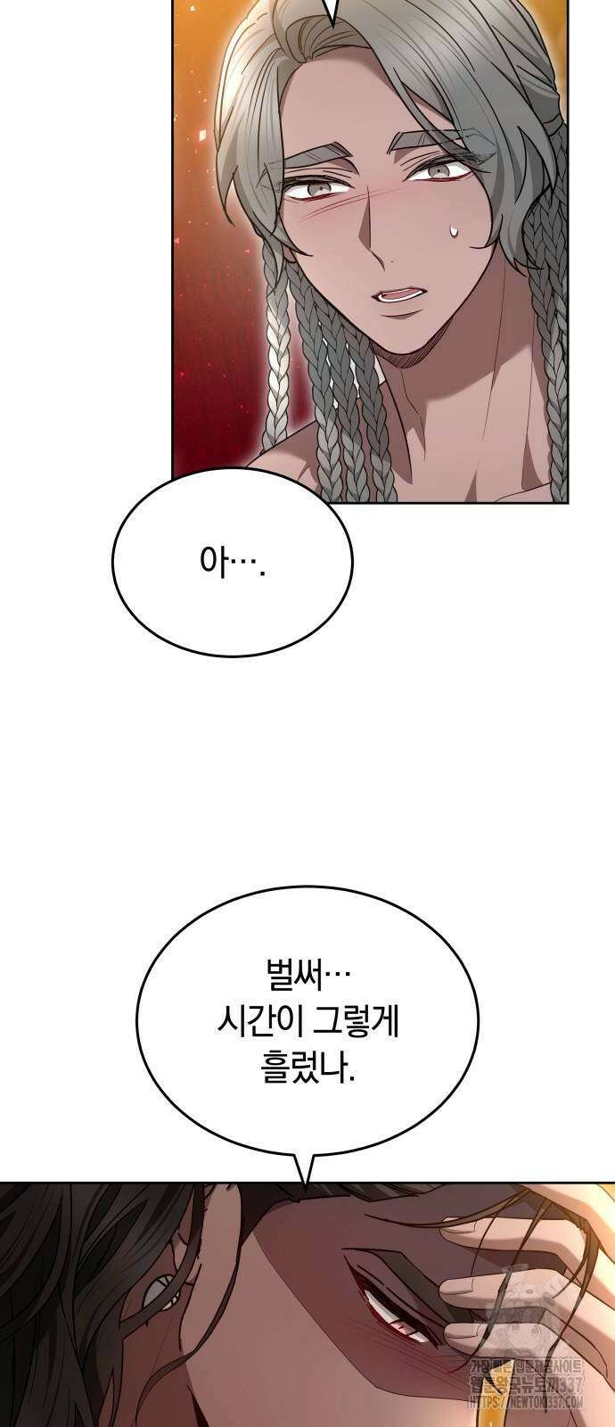 약탈 신부 79화 9