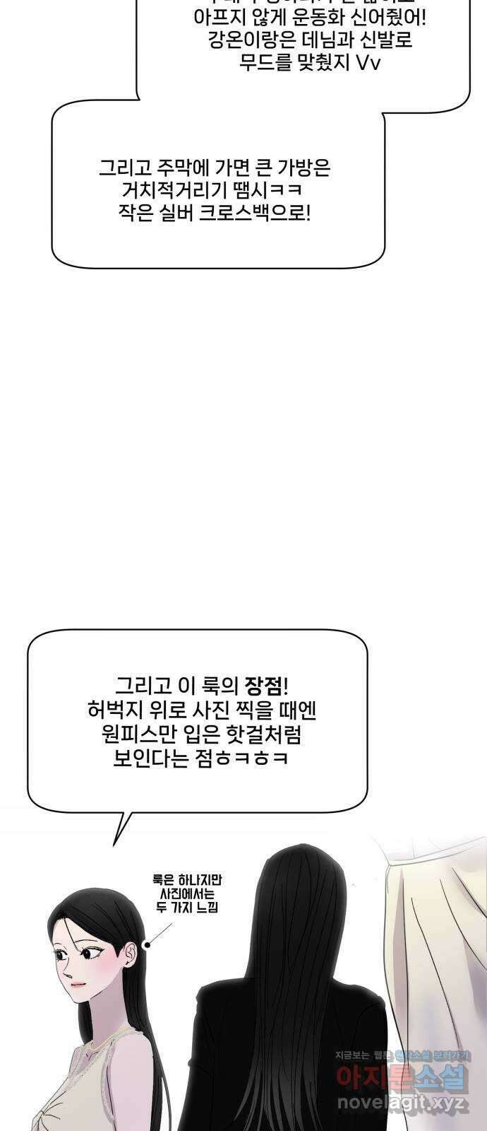 2024 내일 뭐 입지? 〈대충 캠퍼스로맨스임〉 대학축제룩 3