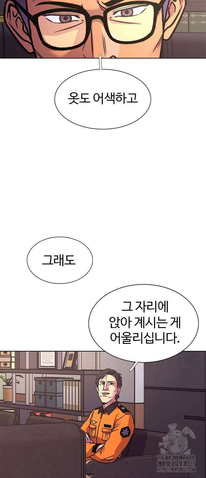 1초 264화 3