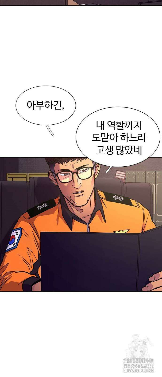 1초 264화 4