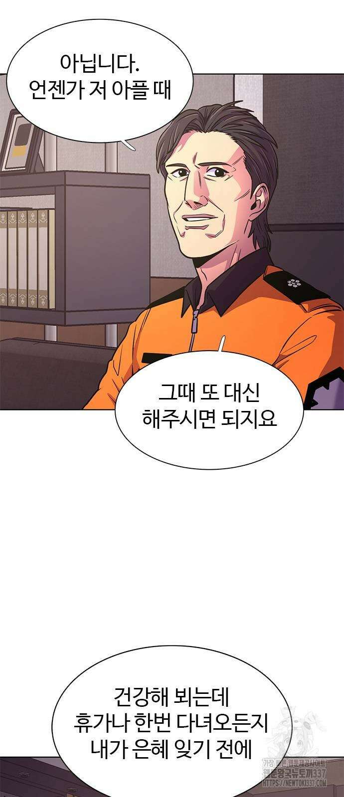 1초 264화 5